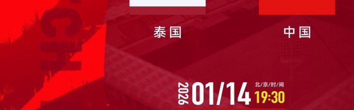 u球体育-冲击出线！U23国足今晚赢球就是小组头名，一起来加油见证历史